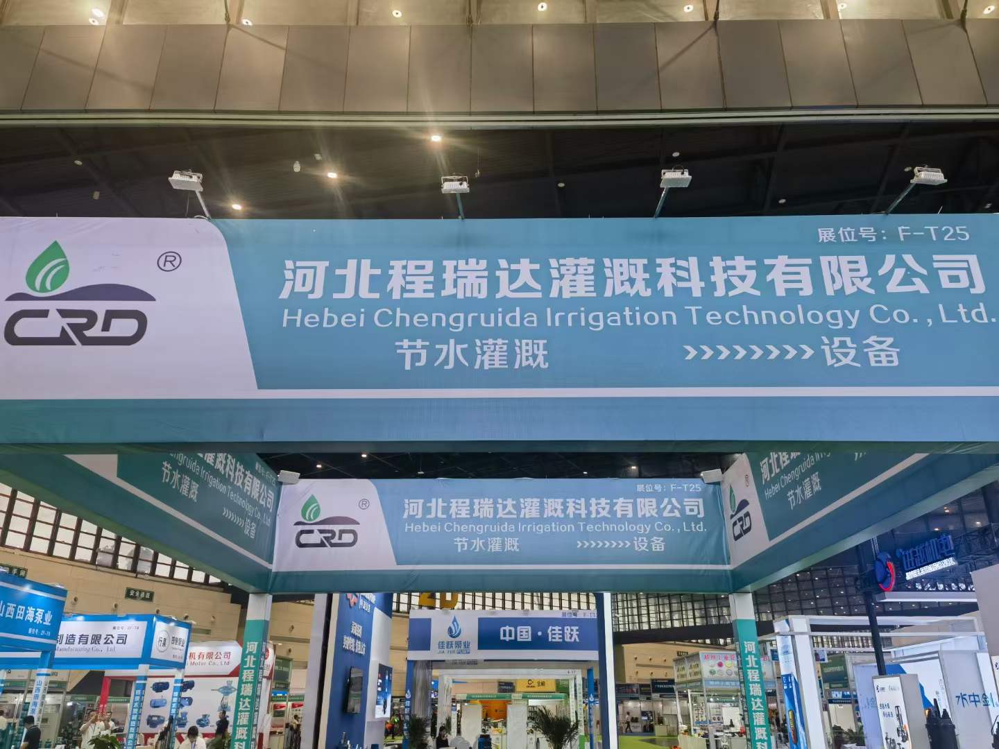 吉安河北程瑞达灌溉科技有限公司参加郑州国际五金展
